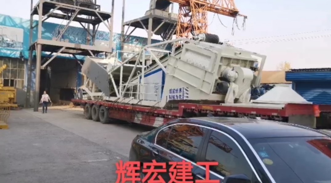 移动式混凝土搅拌站